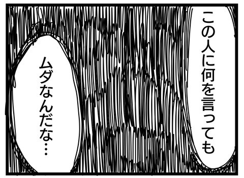 「学校行きたくない…」娘の精一杯のSOSに母の反応は？【家族がしんどかった話 Vol.13】