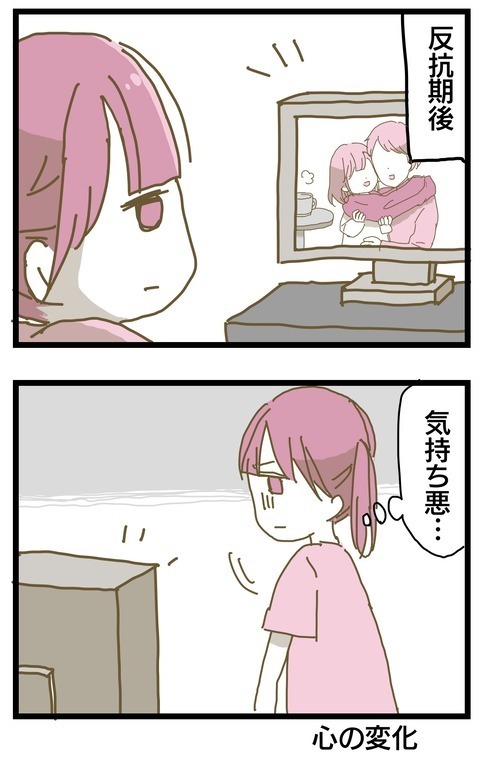 私は母を諦めた… 反抗期が始まって起きた心の変化【家族がしんどかった話 Vol.14】