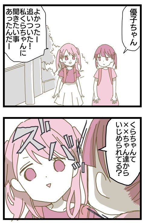 これは因果応報だ… 無視される側になって初めてわかったツラさ【家族がしんどかった話 Vol.15】