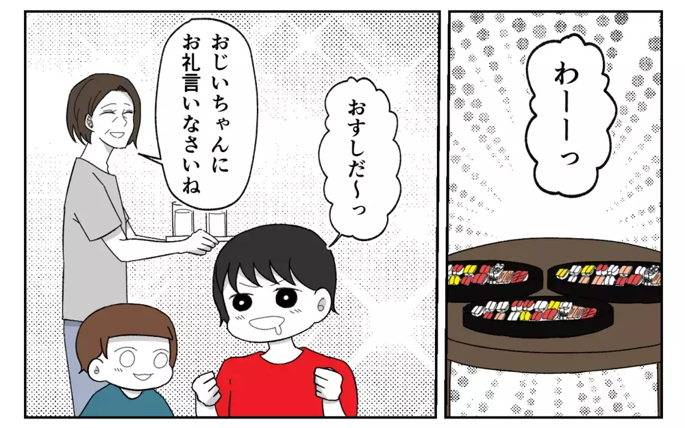 義実家の食事代は妻持ち？ 勝手に支払うと言った夫に怒り＜義実家に期待は禁物？ 9話＞【義父母がシンドイんです！ まんが】