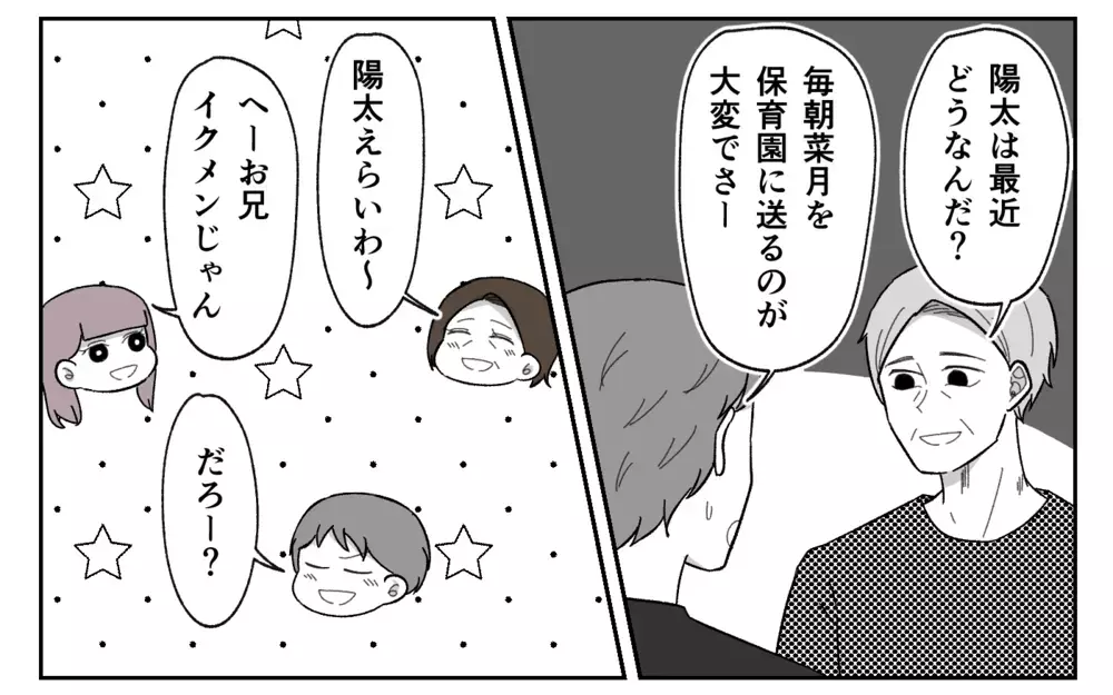 義実家の食事代は妻持ち？ 勝手に支払うと言った夫に怒り＜義実家に期待は禁物？ 9話＞【義父母がシンドイんです！ まんが】