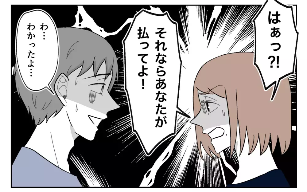 義実家の食事代は妻持ち？ 勝手に支払うと言った夫に怒り＜義実家に期待は禁物？ 9話＞【義父母がシンドイんです！ まんが】