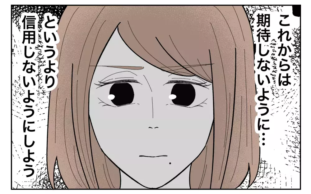 義実家の食事代は妻持ち？ 勝手に支払うと言った夫に怒り＜義実家に期待は禁物？ 9話＞【義父母がシンドイんです！ まんが】