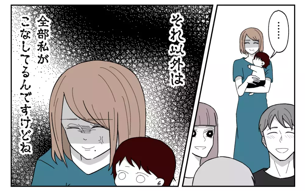 義実家の食事代は妻持ち？ 勝手に支払うと言った夫に怒り＜義実家に期待は禁物？ 9話＞【義父母がシンドイんです！ まんが】