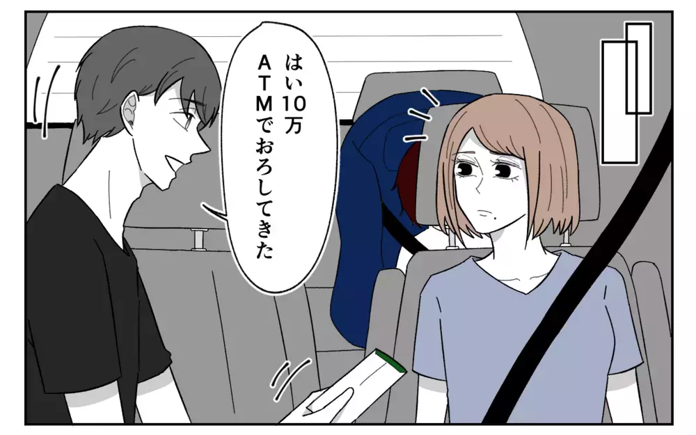 夫の貯金がマイナス!? 家電代すら支払えない夫がしたことは…＜義実家に期待は禁物？ 10話＞【義父母がシンドイんです！ まんが】