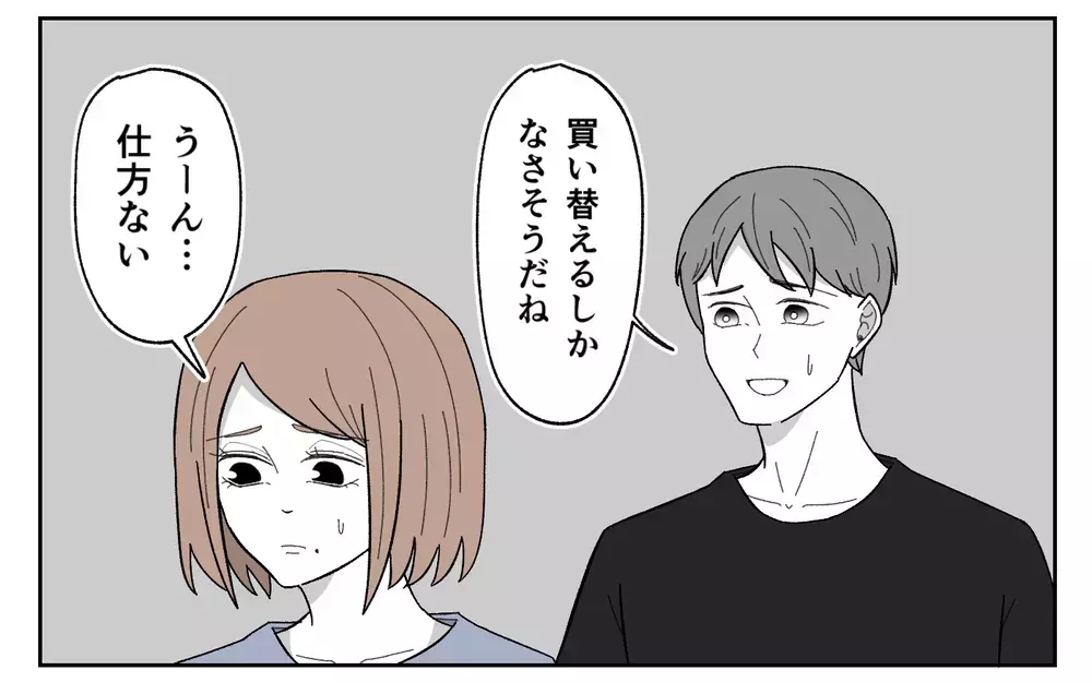 夫の貯金がマイナス!? 家電代すら支払えない夫がしたことは…＜義実家に期待は禁物？ 10話＞【義父母がシンドイんです！ まんが】