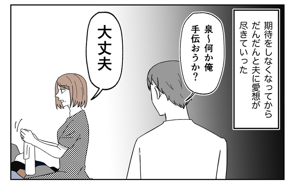 夫の貯金がマイナス!? 家電代すら支払えない夫がしたことは…＜義実家に期待は禁物？ 10話＞【義父母がシンドイんです！ まんが】