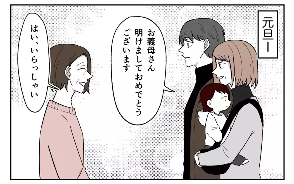 マイナス残高の夫に怒り！給料の残りは全部お小遣い!?＜義実家に期待は禁物？11話＞【義父母がシンドイんです！ まんが】