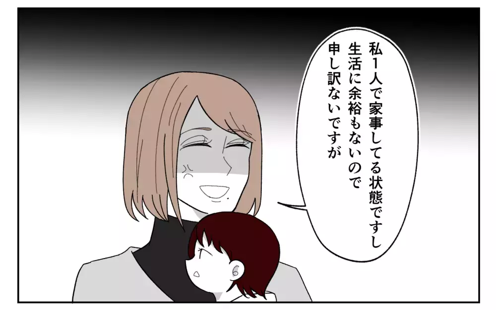 マイナス残高の夫に怒り！給料の残りは全部お小遣い!?＜義実家に期待は禁物？11話＞【義父母がシンドイんです！ まんが】