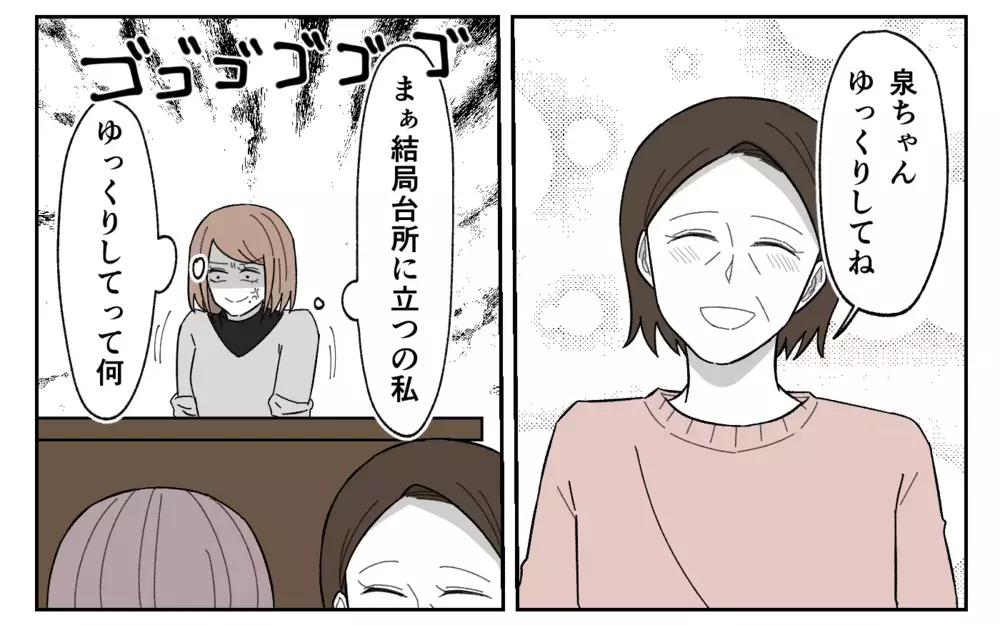 マイナス残高の夫に怒り！給料の残りは全部お小遣い!?＜義実家に期待は禁物？11話＞【義父母がシンドイんです！ まんが】