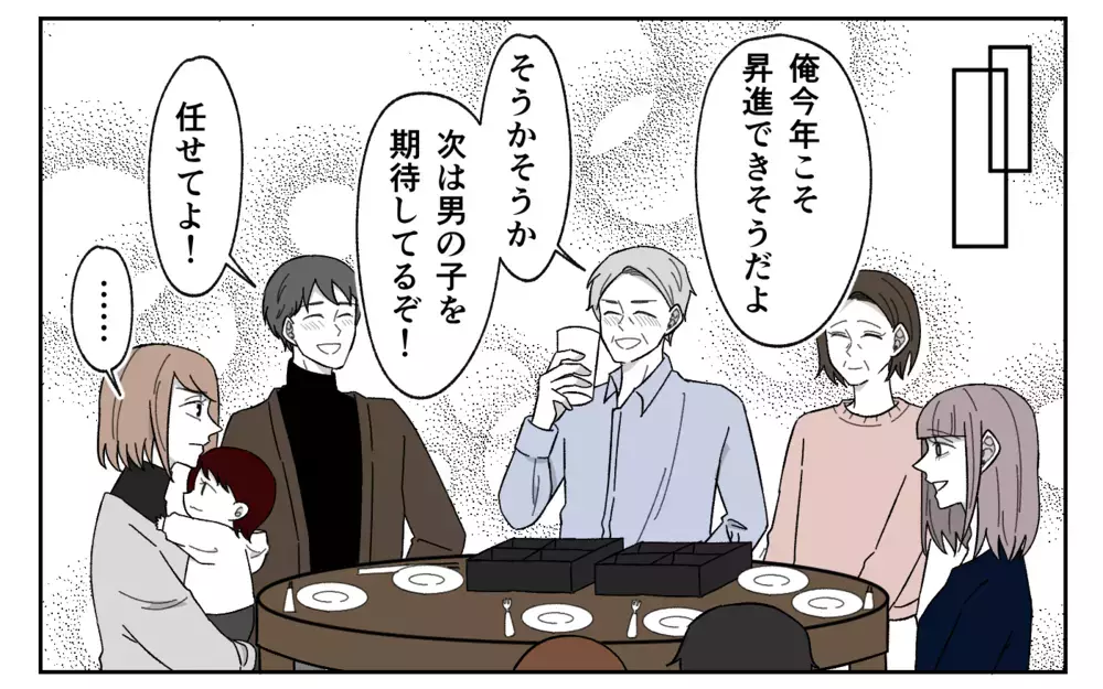 マイナス残高の夫に怒り！給料の残りは全部お小遣い!?＜義実家に期待は禁物？11話＞【義父母がシンドイんです！ まんが】