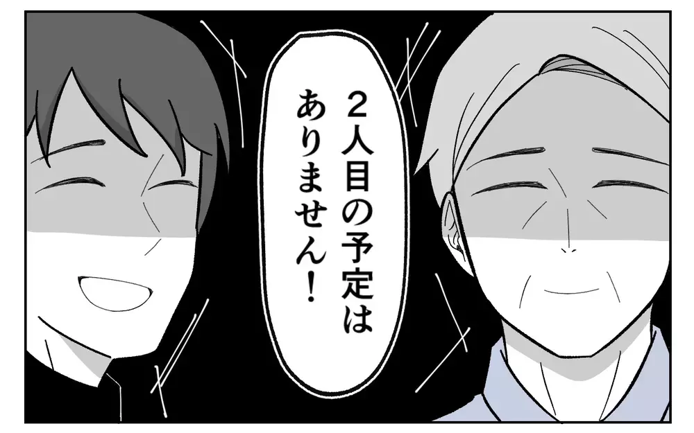 マイナス残高の夫に怒り！給料の残りは全部お小遣い!?＜義実家に期待は禁物？11話＞【義父母がシンドイんです！ まんが】