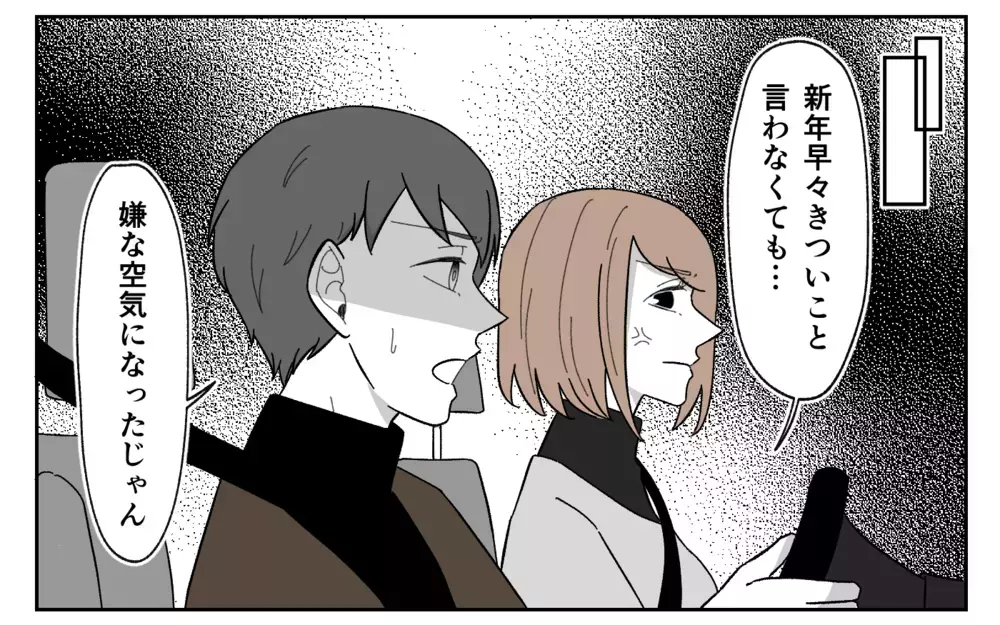義父母が3家族での同居を計画…リフォーム代を出すのは？＜義実家に期待は禁物？ 12話＞【義父母がシンドイんです！ まんが】