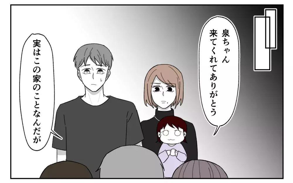 義父母が3家族での同居を計画…リフォーム代を出すのは？＜義実家に期待は禁物？ 12話＞【義父母がシンドイんです！ まんが】