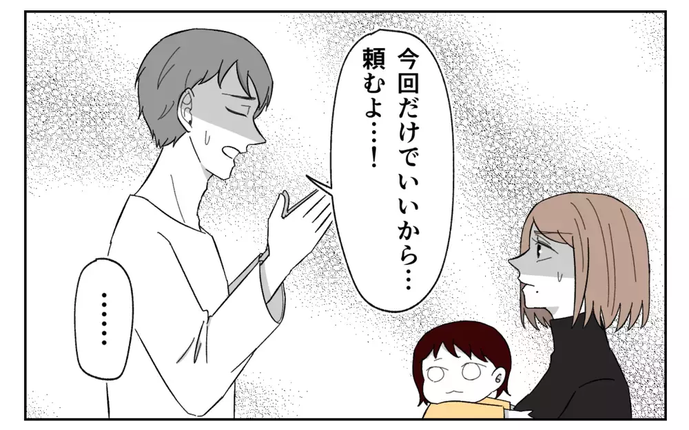 義父母が3家族での同居を計画…リフォーム代を出すのは？＜義実家に期待は禁物？ 12話＞【義父母がシンドイんです！ まんが】