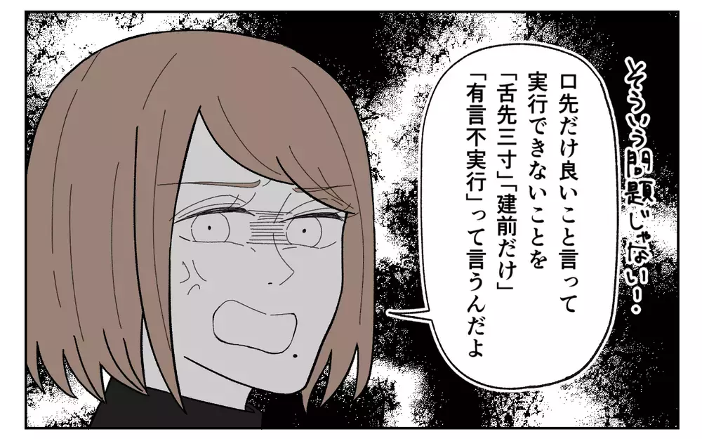 義父母が3家族での同居を計画…リフォーム代を出すのは？＜義実家に期待は禁物？ 12話＞【義父母がシンドイんです！ まんが】