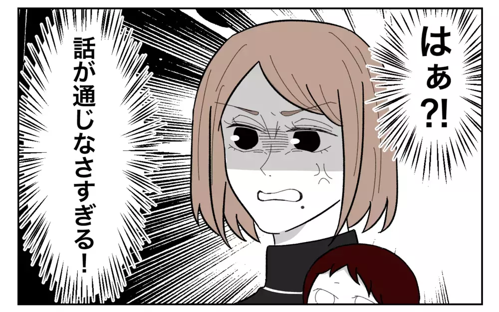 「親への裏切りだ」同居を断った私を嘘つき呼ばわりする義父＜義実家に期待は禁物？ 13話＞【義父母がシンドイんです！ まんが】