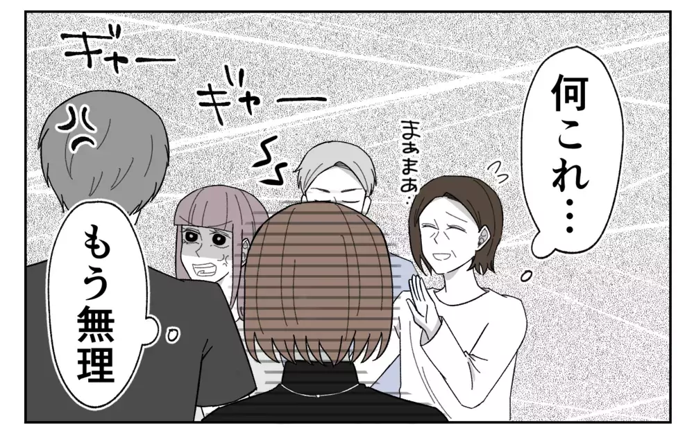 「親への裏切りだ」同居を断った私を嘘つき呼ばわりする義父＜義実家に期待は禁物？ 13話＞【義父母がシンドイんです！ まんが】