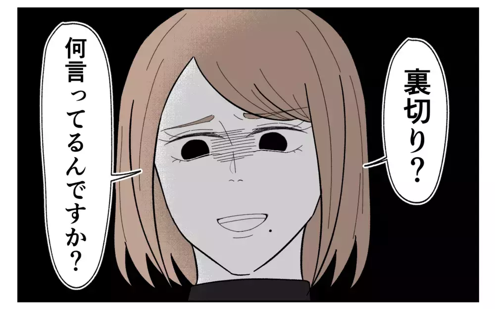 「親への裏切りだ」同居を断った私を嘘つき呼ばわりする義父＜義実家に期待は禁物？ 13話＞【義父母がシンドイんです！ まんが】