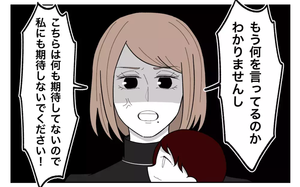 ローンさえ払えば二人目は不要? 義父母の主張に恐怖…＜義実家に期待は禁物？ 14話＞【義父母がシンドイんです！ まんが】