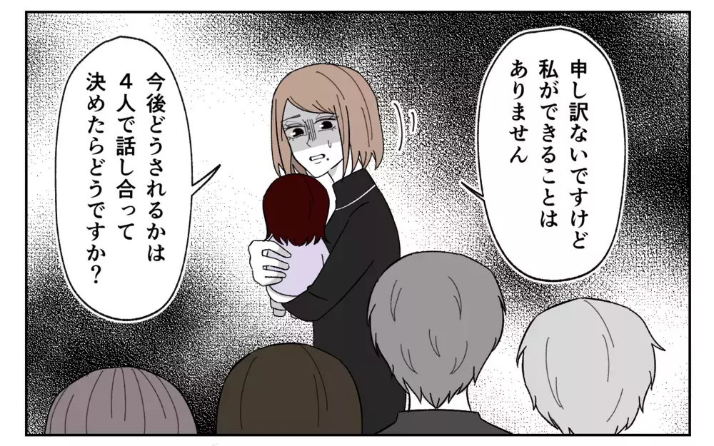 「別れて新しい嫁をもらえ！」義父が放った言葉に妻の返答は＜義実家に期待は禁物？15話＞【義父母がシンドイんです！ まんが】