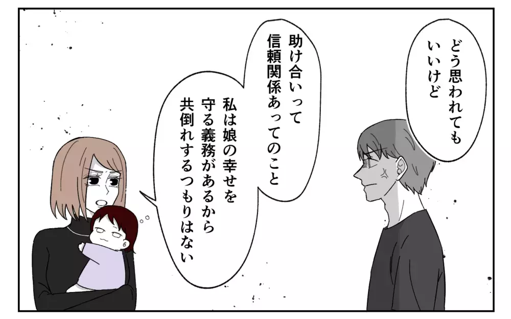 「別れて新しい嫁をもらえ！」義父が放った言葉に妻の返答は＜義実家に期待は禁物？15話＞【義父母がシンドイんです！ まんが】