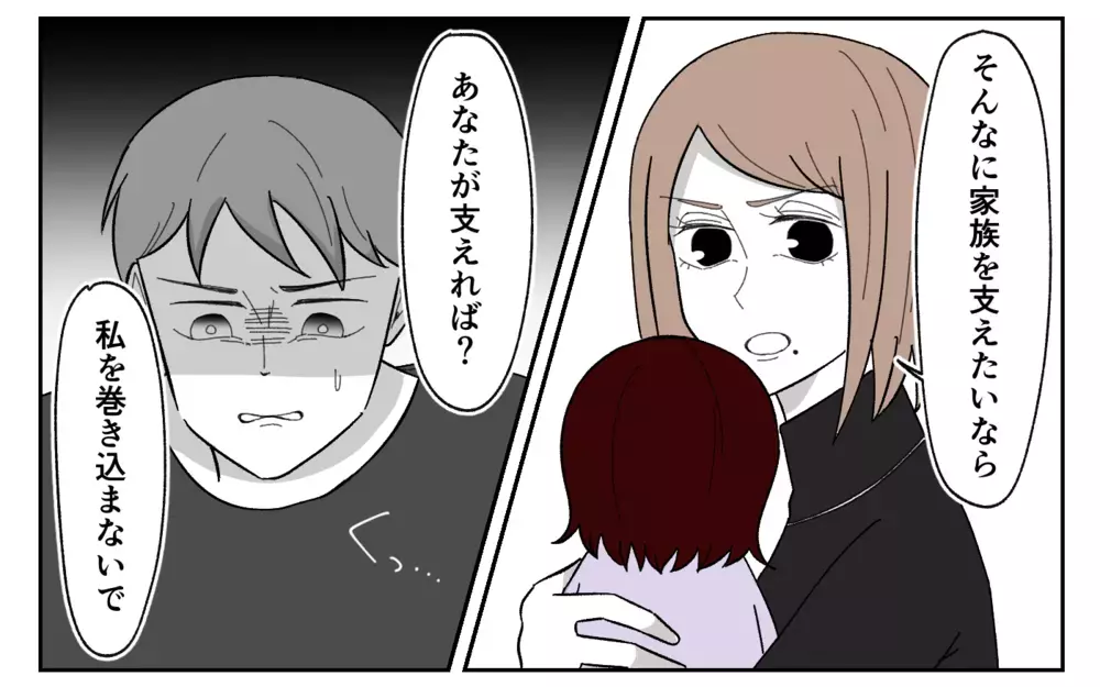 「別れて新しい嫁をもらえ！」義父が放った言葉に妻の返答は＜義実家に期待は禁物？15話＞【義父母がシンドイんです！ まんが】