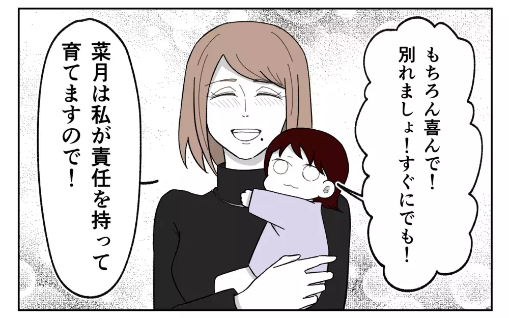 「別れて新しい嫁をもらえ！」義父が放った言葉に妻の返答は＜義実家に期待は禁物？15話＞【義父母がシンドイんです！ まんが】