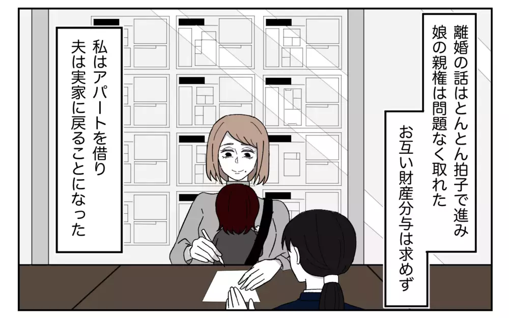 「別れて新しい嫁をもらえ！」義父が放った言葉に妻の返答は＜義実家に期待は禁物？15話＞【義父母がシンドイんです！ まんが】