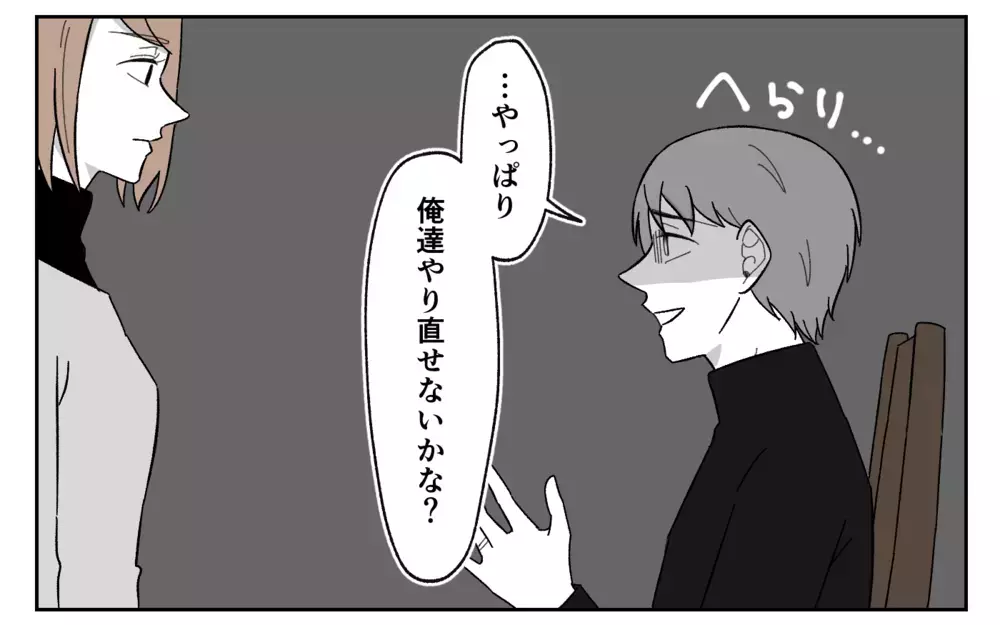 「別れて新しい嫁をもらえ！」義父が放った言葉に妻の返答は＜義実家に期待は禁物？15話＞【義父母がシンドイんです！ まんが】