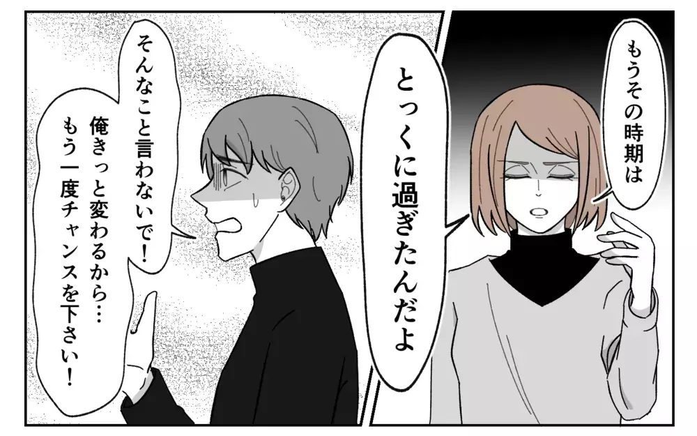 別れてと言った夫が離婚に抵抗…夫婦のその後＜義実家に期待は禁物？ 16話＞【義父母がシンドイんです！ まんが】