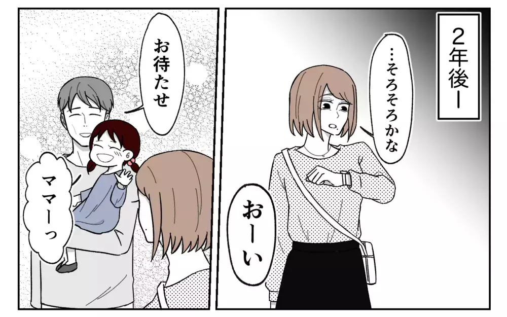 別れてと言った夫が離婚に抵抗…夫婦のその後＜義実家に期待は禁物？ 16話＞【義父母がシンドイんです！ まんが】