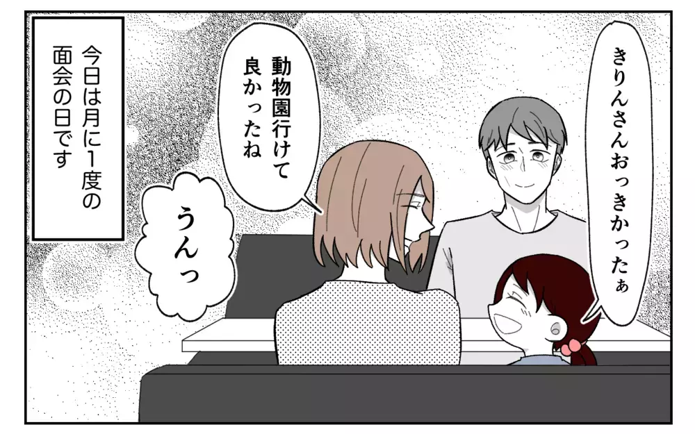 別れてと言った夫が離婚に抵抗…夫婦のその後＜義実家に期待は禁物？ 16話＞【義父母がシンドイんです！ まんが】