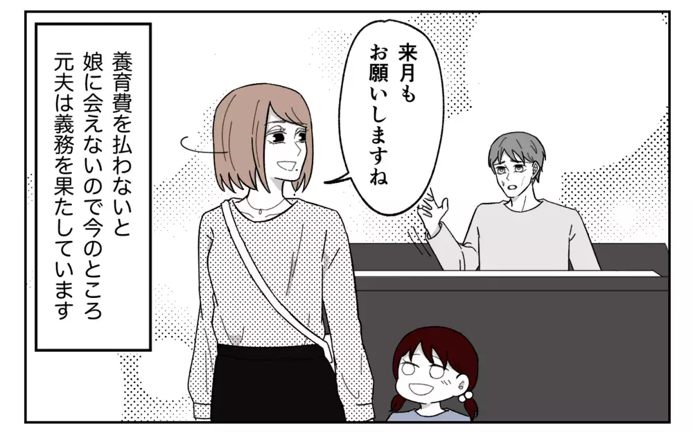 別れてと言った夫が離婚に抵抗…夫婦のその後＜義実家に期待は禁物？ 16話＞【義父母がシンドイんです！ まんが】