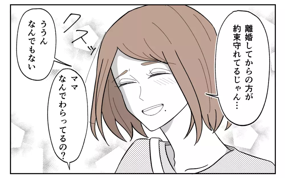 別れてと言った夫が離婚に抵抗…夫婦のその後＜義実家に期待は禁物？ 16話＞【義父母がシンドイんです！ まんが】