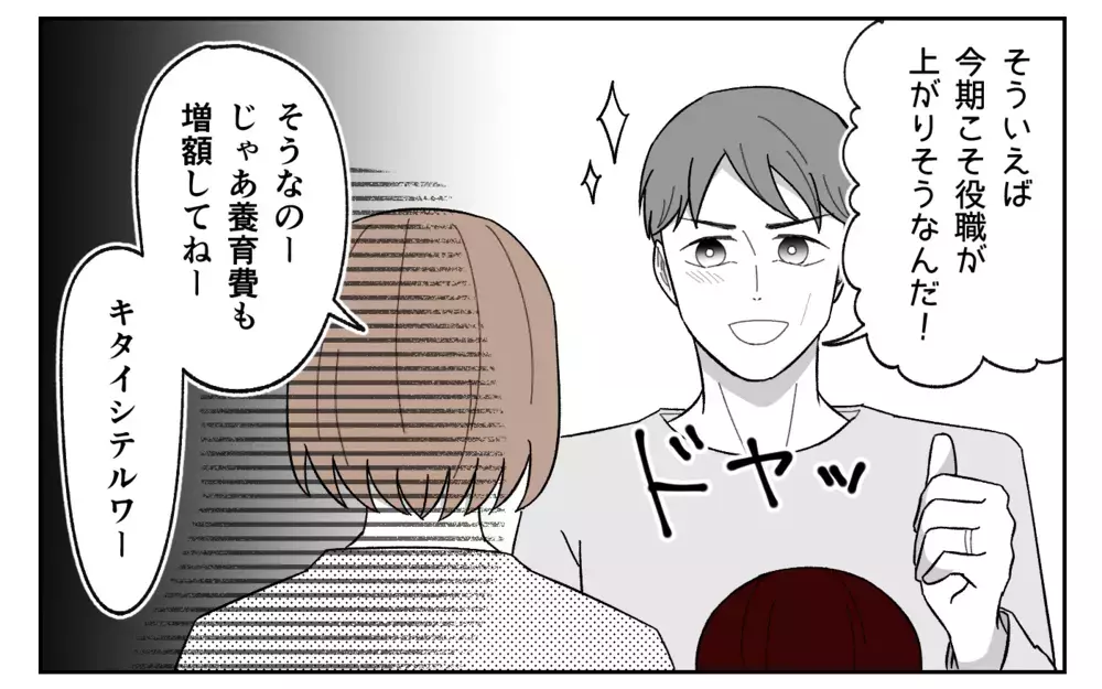 別れてと言った夫が離婚に抵抗…夫婦のその後＜義実家に期待は禁物？ 16話＞【義父母がシンドイんです！ まんが】