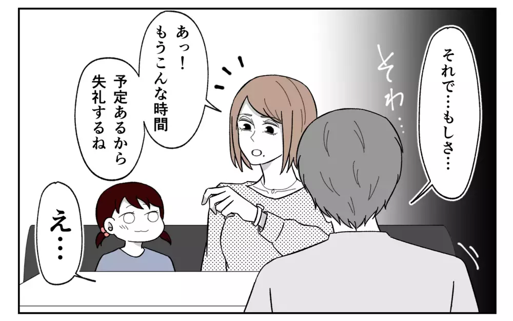 別れてと言った夫が離婚に抵抗…夫婦のその後＜義実家に期待は禁物？ 16話＞【義父母がシンドイんです！ まんが】