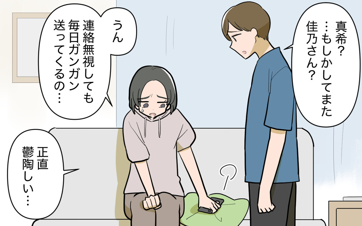 もう限界…！ママ友に想いをはっきり伝えてみたら意外と…？＜ママ友と距離を置きたい 8話＞【私のママ友付き合い事情 まんが】