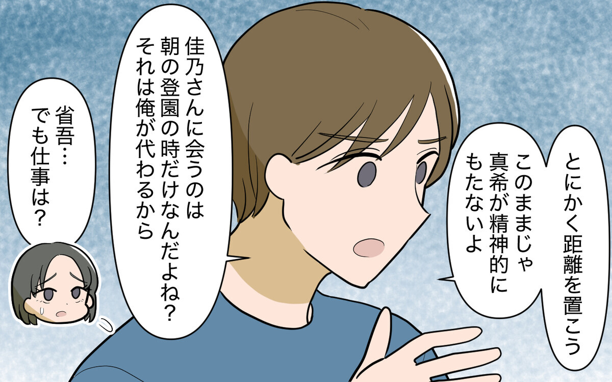 もう限界…！ママ友に想いをはっきり伝えてみたら意外と…？＜ママ友と距離を置きたい 8話＞【私のママ友付き合い事情 まんが】