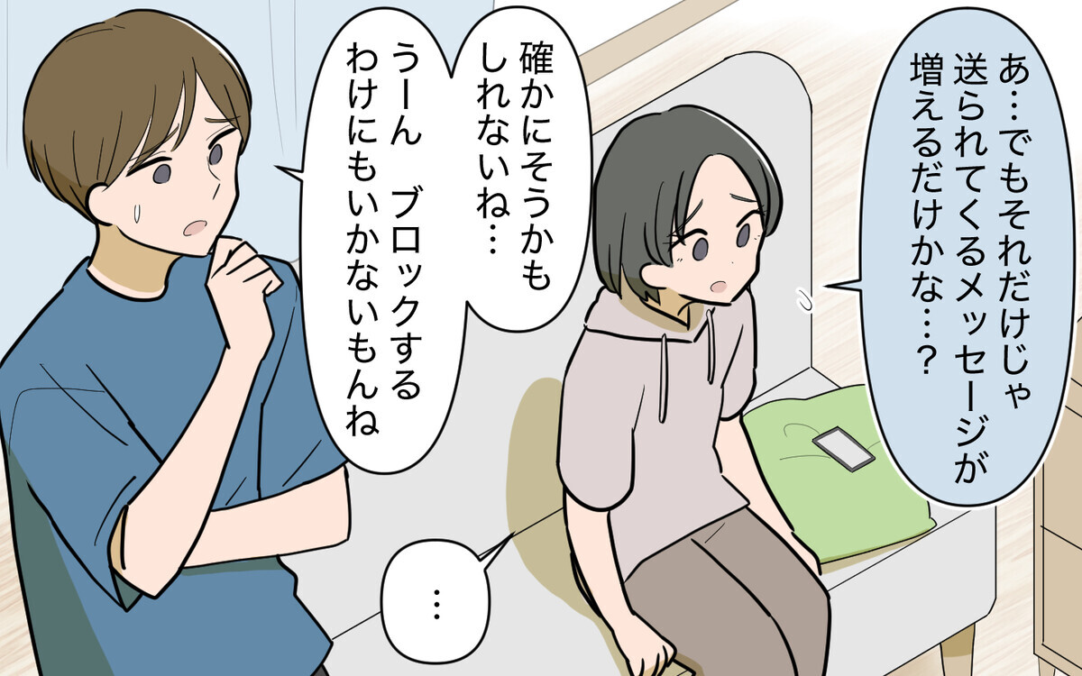 もう限界…！ママ友に想いをはっきり伝えてみたら意外と…？＜ママ友と距離を置きたい 8話＞【私のママ友付き合い事情 まんが】