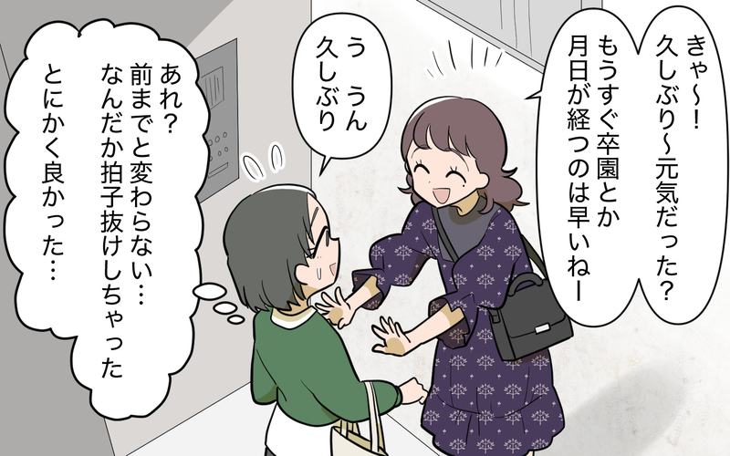ママ友が私を係に推薦!? 時間がないと知っているはずなのにどういうつもり？＜ママ友と距離を置きたい 9話＞【まんが】