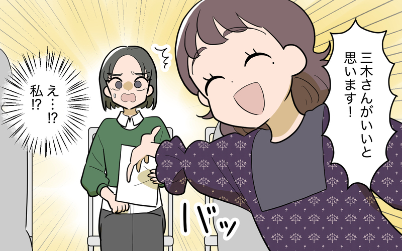 ママ友が私を係に推薦!? 時間がないと知っているはずなのにどういうつもり？＜ママ友と距離を置きたい 9話＞【まんが】