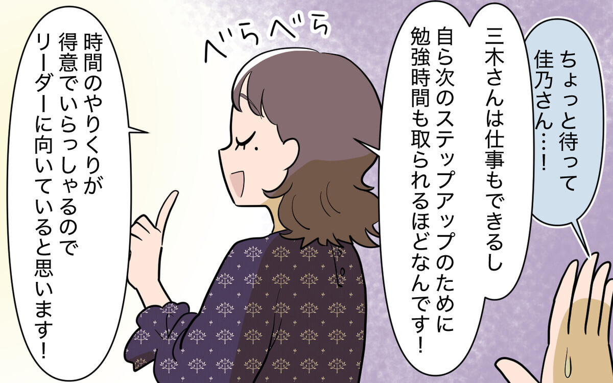 ママ友が私を係に推薦!? 時間がないと知っているはずなのにどういうつもり？＜ママ友と距離を置きたい 9話＞【私のママ友付き合い事情 まんが】