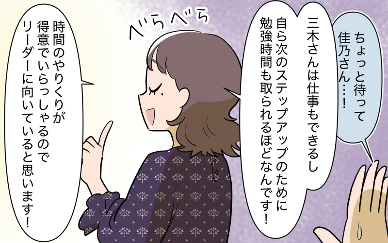 ママ友が私を係に推薦!? 時間がないと知っているはずなのにどういうつもり？＜ママ友と距離を置きたい 9話＞【まんが】
