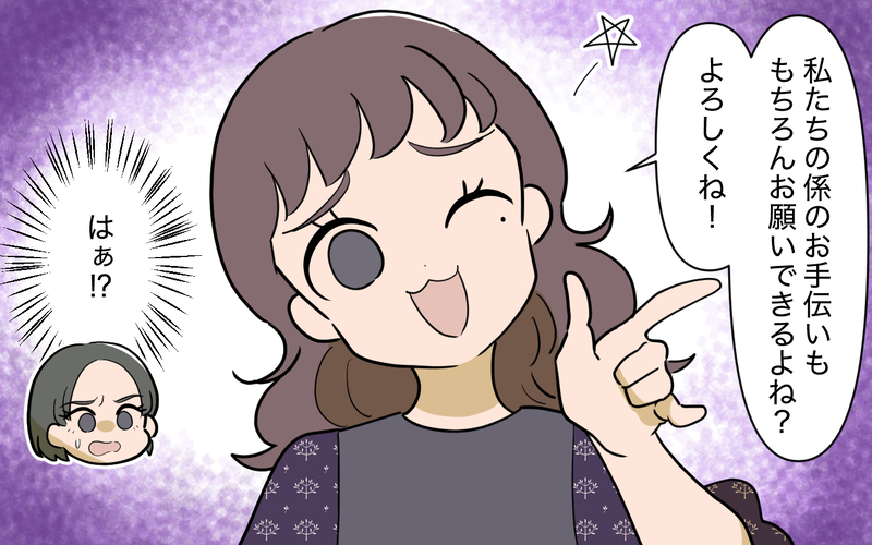 ママ友が私を係に推薦!? 時間がないと知っているはずなのにどういうつもり？＜ママ友と距離を置きたい 9話＞【まんが】