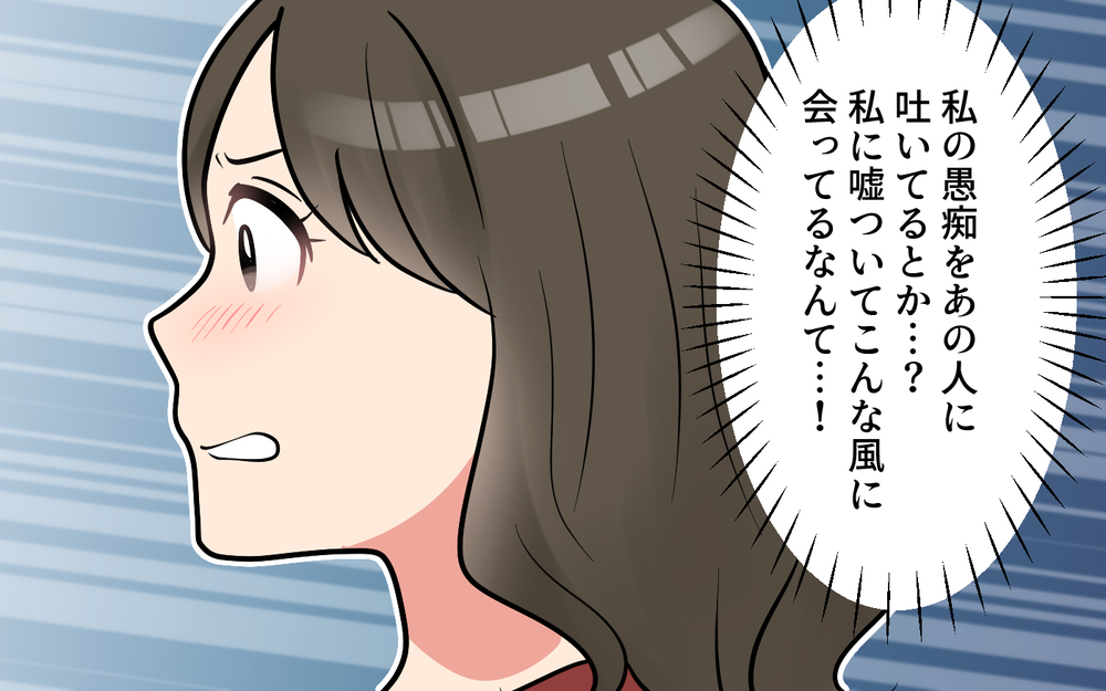 夫が同僚とデート？妻に愚痴を吐けなくなった結果…＜愚痴ばかりの夫 7話＞【うちのダメ夫 まんが】