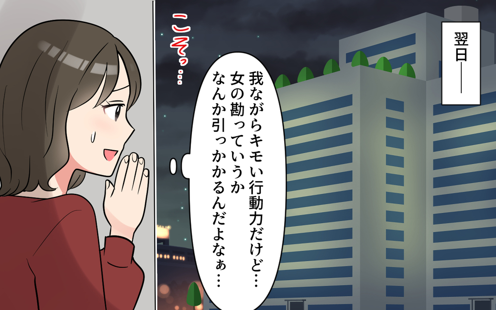 夫が同僚とデート？妻に愚痴を吐けなくなった結果…＜愚痴ばかりの夫 7話＞【うちのダメ夫 まんが】