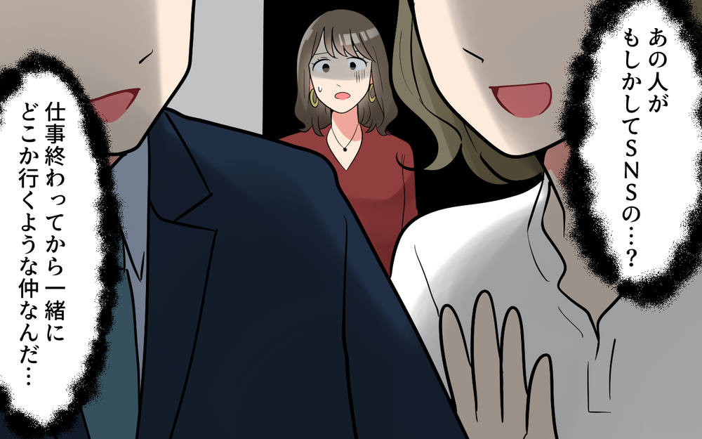 夫が同僚とデート？妻に愚痴を吐けなくなった結果…＜愚痴ばかりの夫 7話＞【うちのダメ夫 まんが】