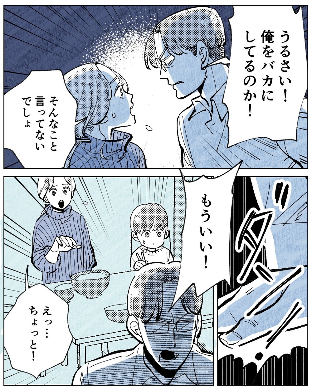 「学歴がないから分からないだろ」妻や他人を見下す学歴マウント夫に我慢の限界 読者は「空っぽ人間」と軽蔑