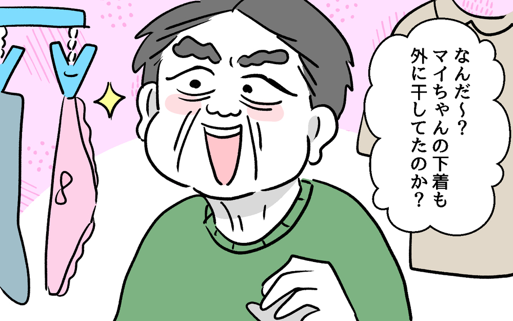 アポ無しで義父がやってきた!? 妻の洗濯物に手を伸ばすと…＜デリカシーのない義父 2話＞【非常識な人たち まんが】